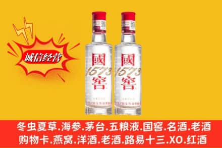 华容区名酒回收国窖1573.jpg