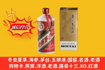 华容区求购回收80年代茅台酒