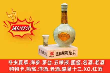 华容区回收四特酒